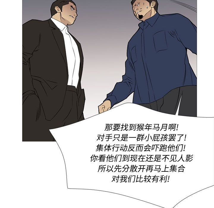 黑道风云[h漫]韩漫全集-黑道风云-第 29 章无删减无遮挡章节图片 