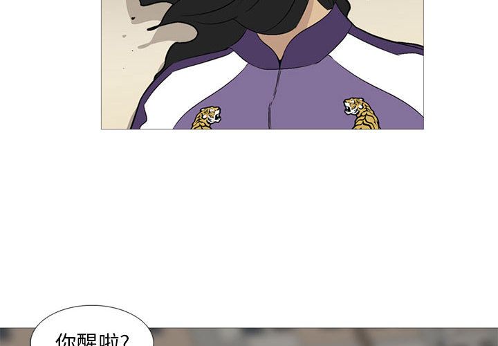 黑道风云[h漫]韩漫全集-黑道风云-第 29 章无删减无遮挡章节图片 