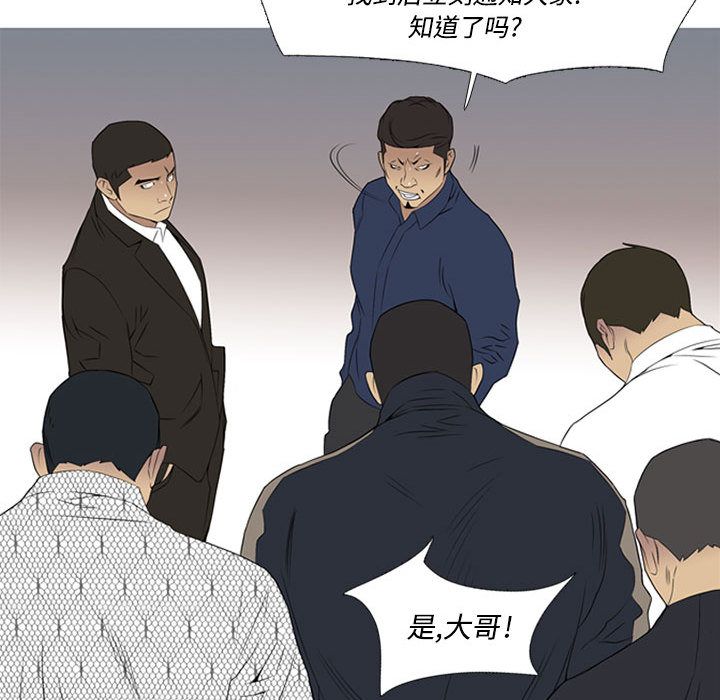 黑道风云[h漫]韩漫全集-黑道风云-第 29 章无删减无遮挡章节图片 