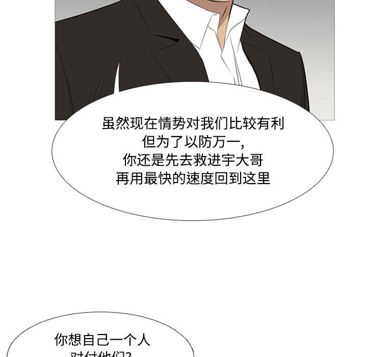 黑道风云[h漫]韩漫全集-黑道风云-第 30 章无删减无遮挡章节图片 