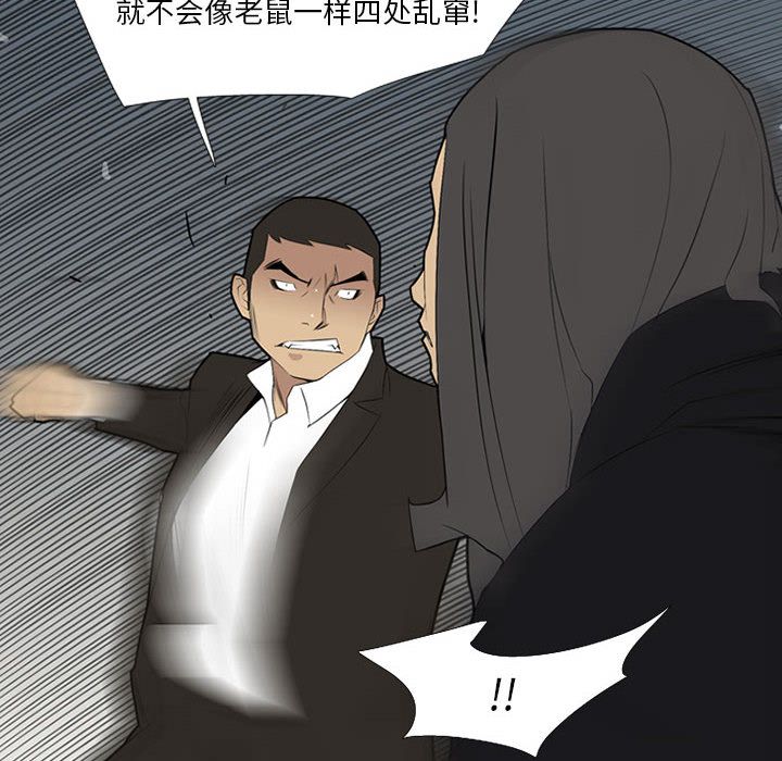 黑道风云[h漫]韩漫全集-黑道风云-第 30 章无删减无遮挡章节图片 