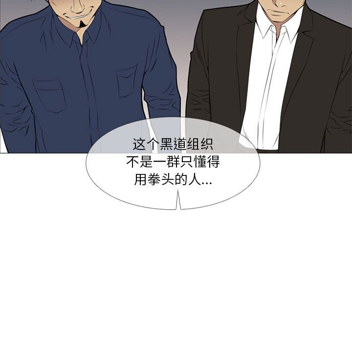 黑道风云[h漫]韩漫全集-黑道风云-第 30 章无删减无遮挡章节图片 