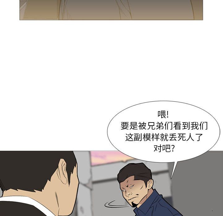 黑道风云[h漫]韩漫全集-黑道风云-第 30 章无删减无遮挡章节图片 