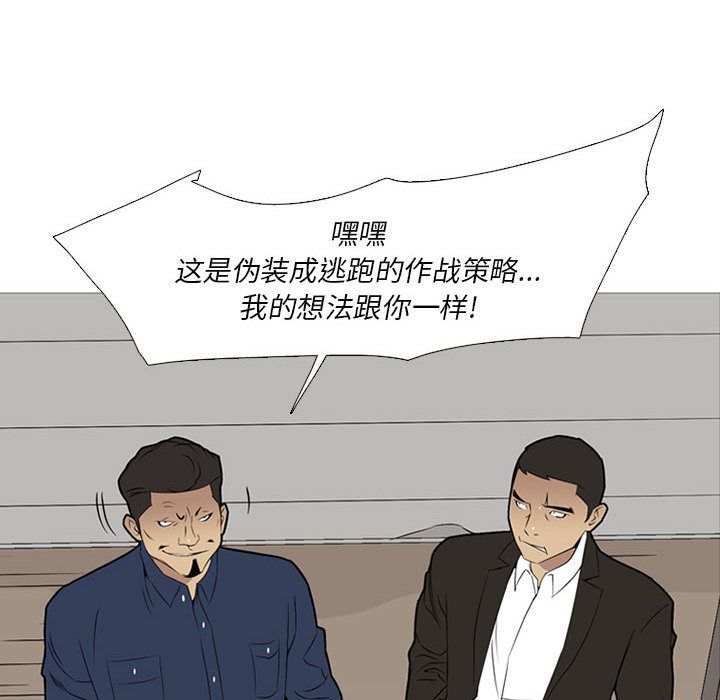黑道风云[h漫]韩漫全集-黑道风云-第 30 章无删减无遮挡章节图片 