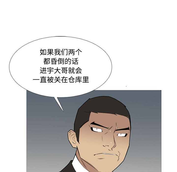 黑道风云[h漫]韩漫全集-黑道风云-第 30 章无删减无遮挡章节图片 