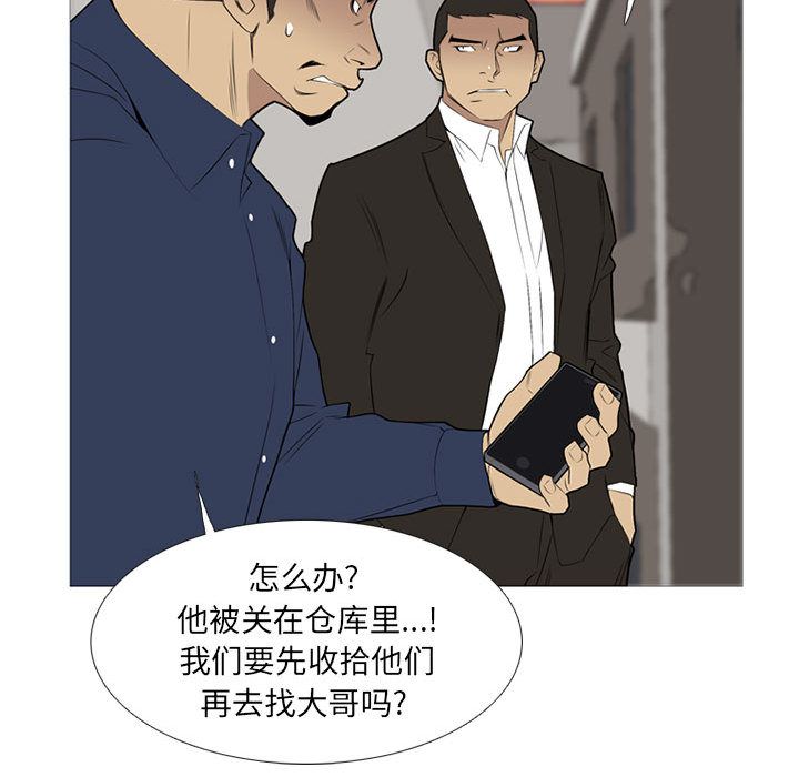 黑道风云[h漫]韩漫全集-黑道风云-第 30 章无删减无遮挡章节图片 