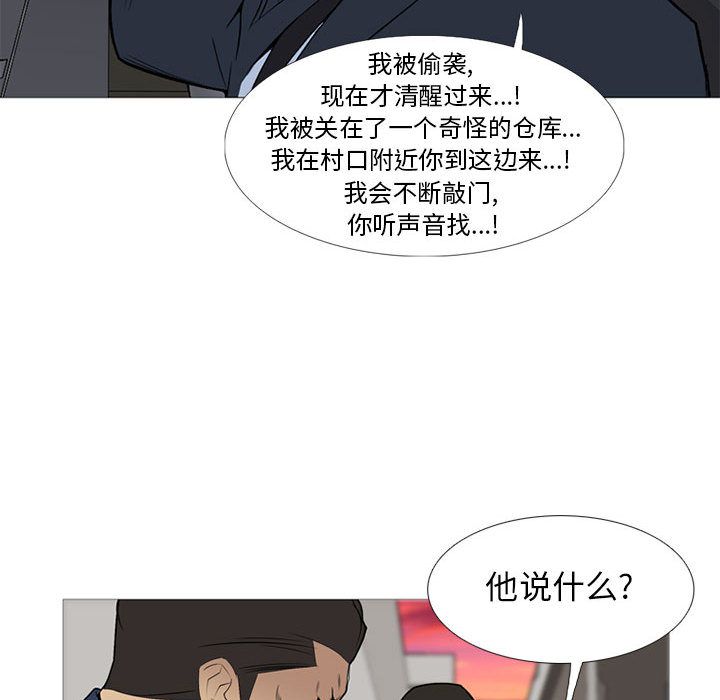 黑道风云[h漫]韩漫全集-黑道风云-第 30 章无删减无遮挡章节图片 