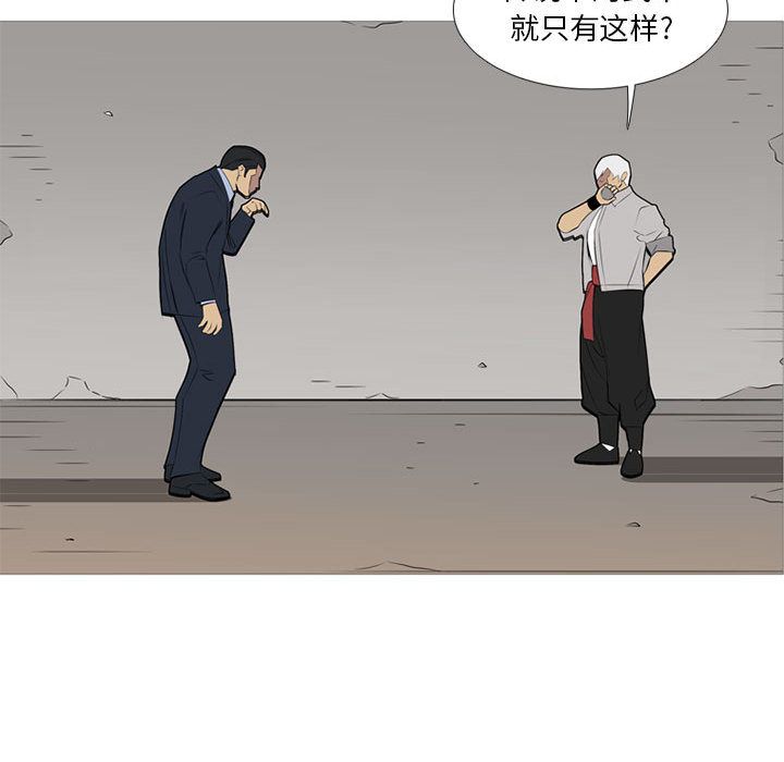 黑道风云[h漫]韩漫全集-黑道风云-第 31 章无删减无遮挡章节图片 