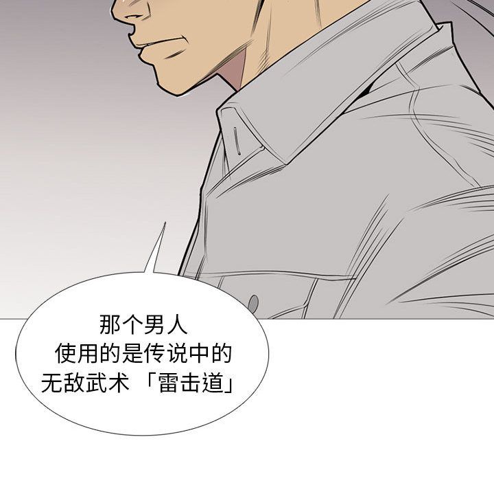 黑道风云[h漫]韩漫全集-黑道风云-第 31 章无删减无遮挡章节图片 