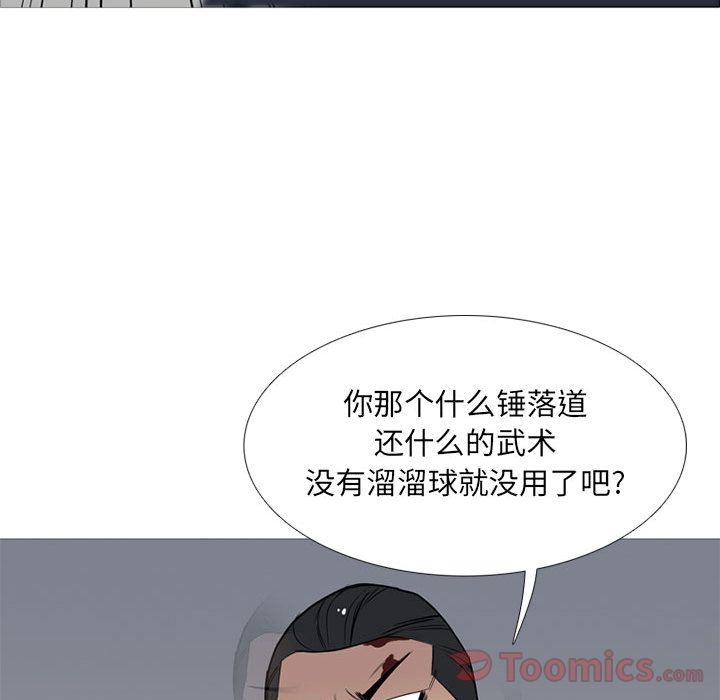 黑道风云[h漫]韩漫全集-黑道风云-第 31 章无删减无遮挡章节图片 