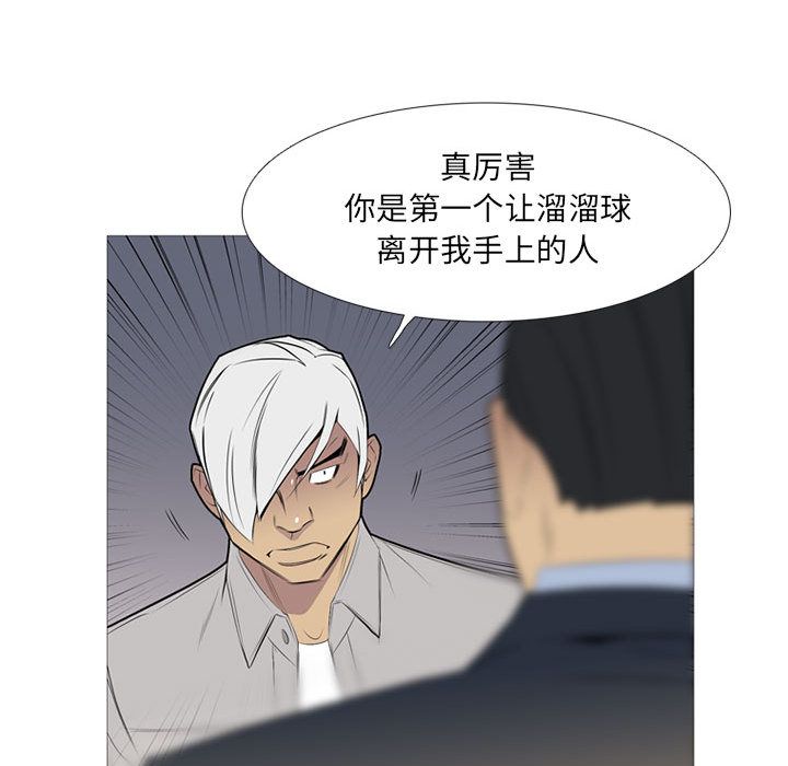 黑道风云[h漫]韩漫全集-黑道风云-第 31 章无删减无遮挡章节图片 