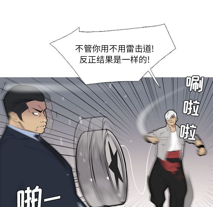 黑道风云[h漫]韩漫全集-黑道风云-第 31 章无删减无遮挡章节图片 