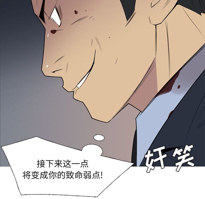黑道风云[h漫]韩漫全集-黑道风云-第 31 章无删减无遮挡章节图片 