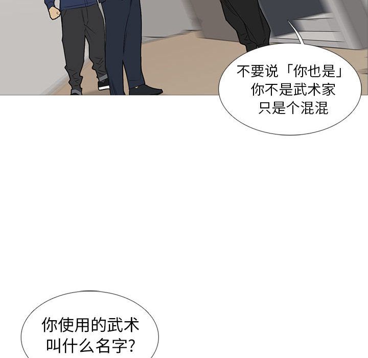 黑道风云[h漫]韩漫全集-黑道风云-第 31 章无删减无遮挡章节图片 
