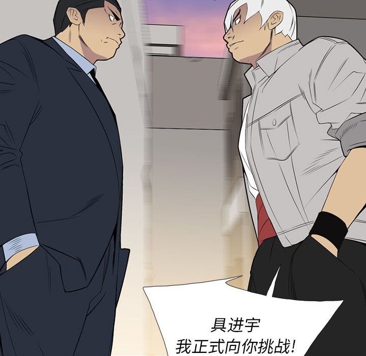 黑道风云[h漫]韩漫全集-黑道风云-第 31 章无删减无遮挡章节图片 