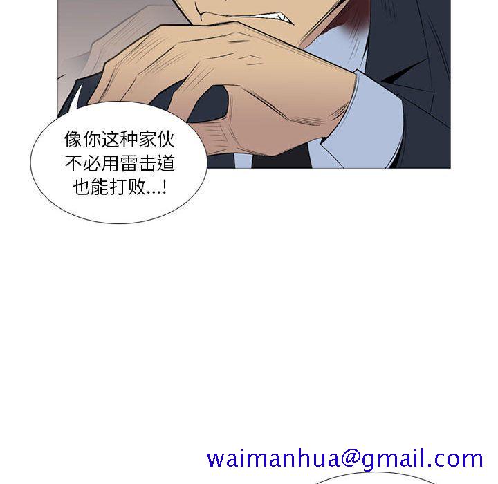黑道风云[h漫]韩漫全集-黑道风云-第 31 章无删减无遮挡章节图片 