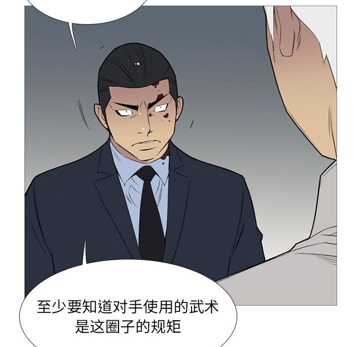 黑道风云[h漫]韩漫全集-黑道风云-第 31 章无删减无遮挡章节图片 