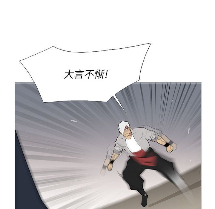 黑道风云[h漫]韩漫全集-黑道风云-第 31 章无删减无遮挡章节图片 