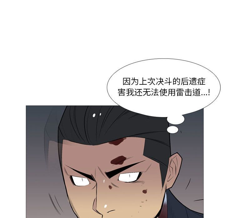 黑道风云[h漫]韩漫全集-黑道风云-第 31 章无删减无遮挡章节图片 
