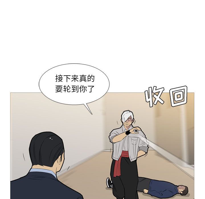 黑道风云[h漫]韩漫全集-黑道风云-第 31 章无删减无遮挡章节图片 