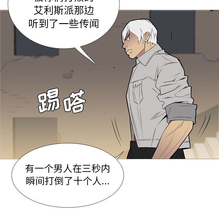 黑道风云[h漫]韩漫全集-黑道风云-第 31 章无删减无遮挡章节图片 