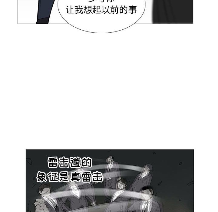 黑道风云[h漫]韩漫全集-黑道风云-第 32 章无删减无遮挡章节图片 