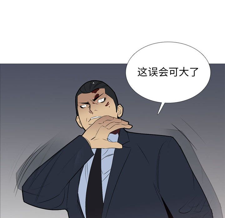 黑道风云[h漫]韩漫全集-黑道风云-第 32 章无删减无遮挡章节图片 