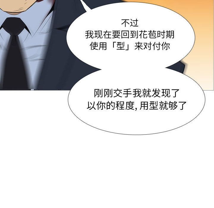 黑道风云[h漫]韩漫全集-黑道风云-第 32 章无删减无遮挡章节图片 