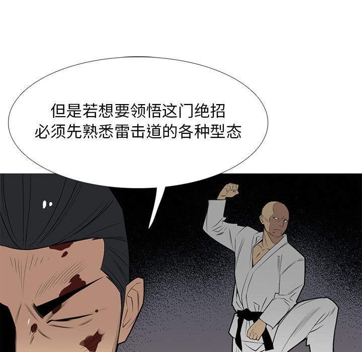 黑道风云[h漫]韩漫全集-黑道风云-第 32 章无删减无遮挡章节图片 