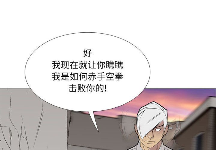 黑道风云[h漫]韩漫全集-黑道风云-第 32 章无删减无遮挡章节图片 