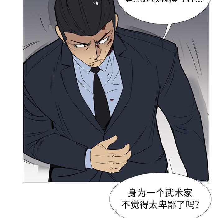 黑道风云[h漫]韩漫全集-黑道风云-第 32 章无删减无遮挡章节图片 