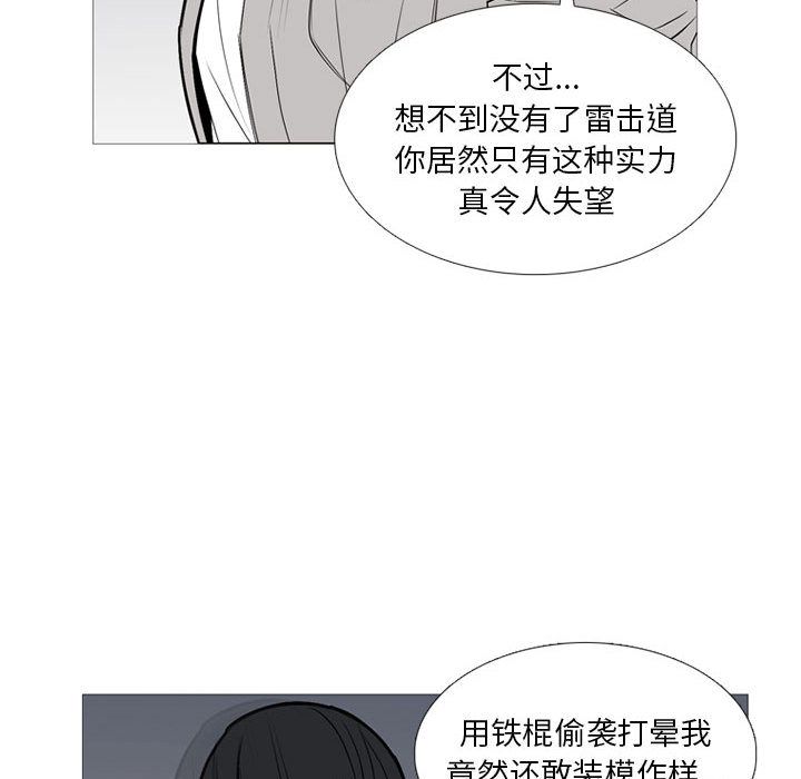黑道风云[h漫]韩漫全集-黑道风云-第 32 章无删减无遮挡章节图片 