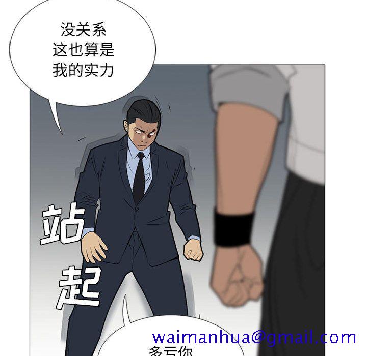 黑道风云[h漫]韩漫全集-黑道风云-第 32 章无删减无遮挡章节图片 