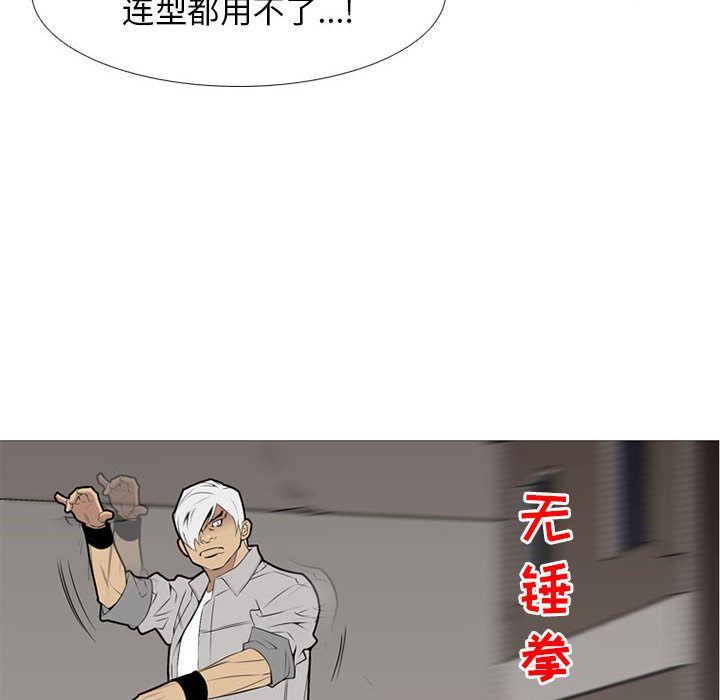 黑道风云[h漫]韩漫全集-黑道风云-第 32 章无删减无遮挡章节图片 