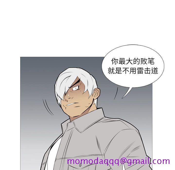 黑道风云[h漫]韩漫全集-黑道风云-第 32 章无删减无遮挡章节图片 