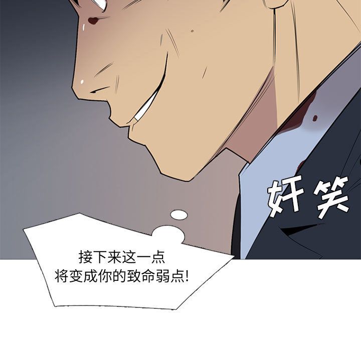 黑道风云[h漫]韩漫全集-黑道风云-第 32 章无删减无遮挡章节图片 