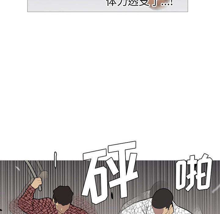黑道风云[h漫]韩漫全集-黑道风云-第 32 章无删减无遮挡章节图片 