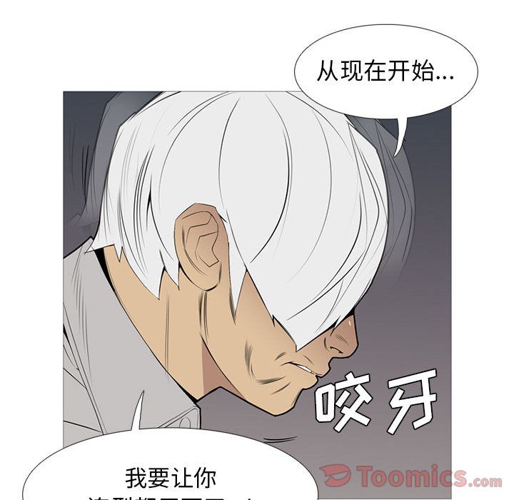 黑道风云[h漫]韩漫全集-黑道风云-第 32 章无删减无遮挡章节图片 
