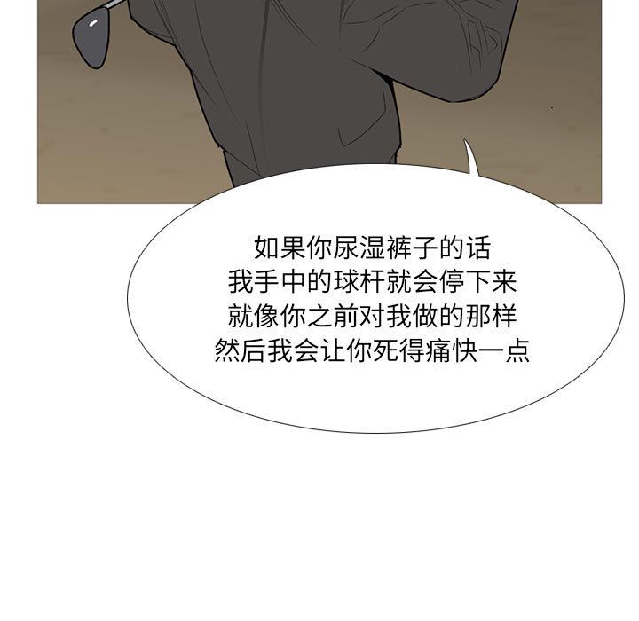 黑道风云[h漫]韩漫全集-黑道风云-第 33 章无删减无遮挡章节图片 