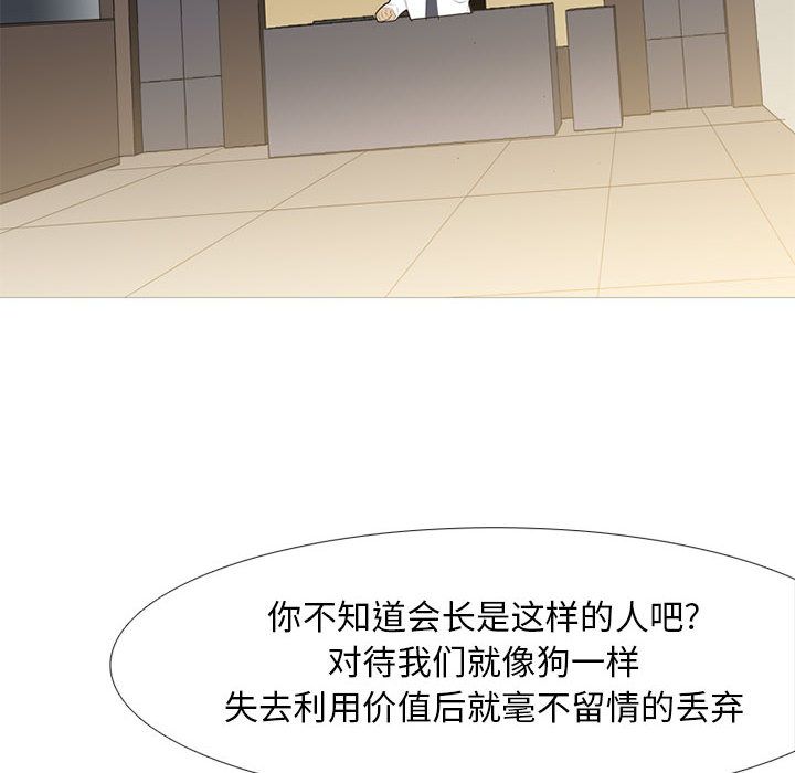 黑道风云[h漫]韩漫全集-黑道风云-第 33 章无删减无遮挡章节图片 