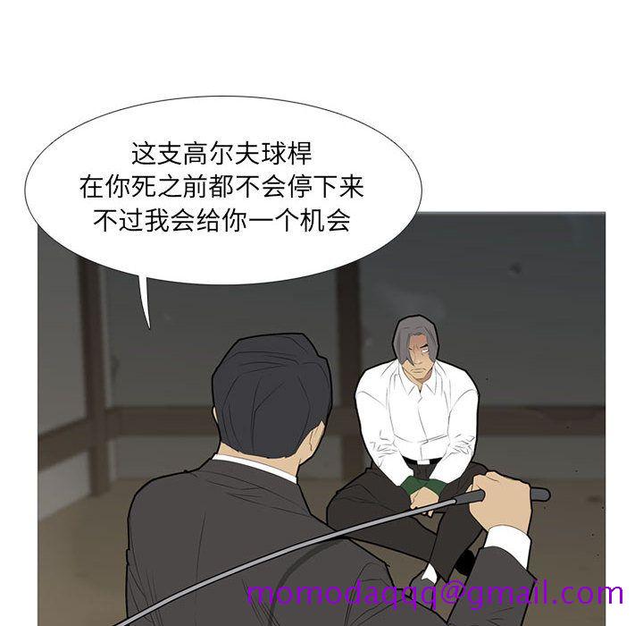 黑道风云[h漫]韩漫全集-黑道风云-第 33 章无删减无遮挡章节图片 