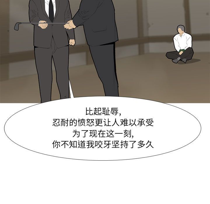 黑道风云[h漫]韩漫全集-黑道风云-第 33 章无删减无遮挡章节图片 