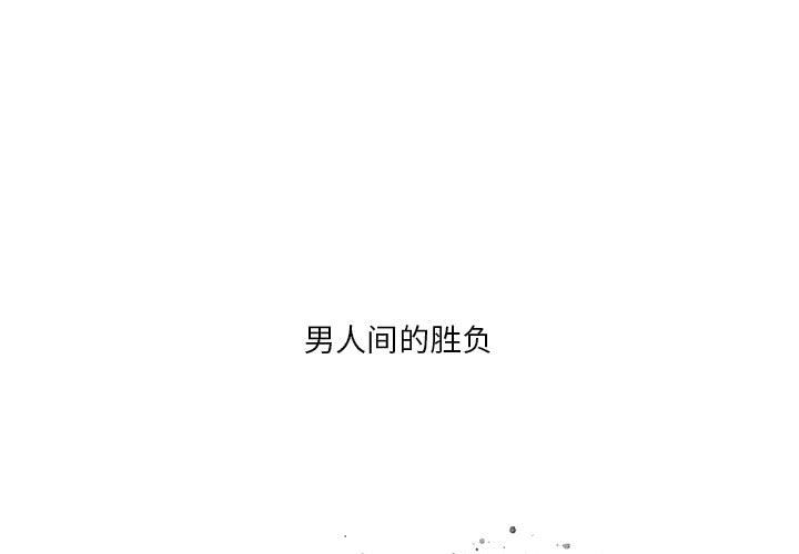 黑道风云[h漫]韩漫全集-黑道风云-第 33 章无删减无遮挡章节图片 
