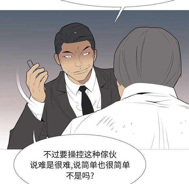 黑道风云[h漫]韩漫全集-黑道风云-第 33 章无删减无遮挡章节图片 