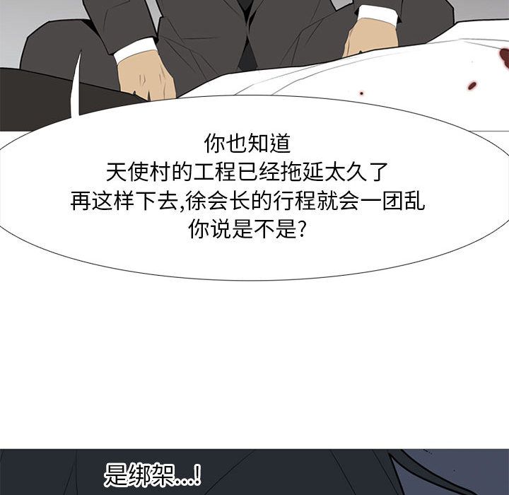 黑道风云[h漫]韩漫全集-黑道风云-第 33 章无删减无遮挡章节图片 