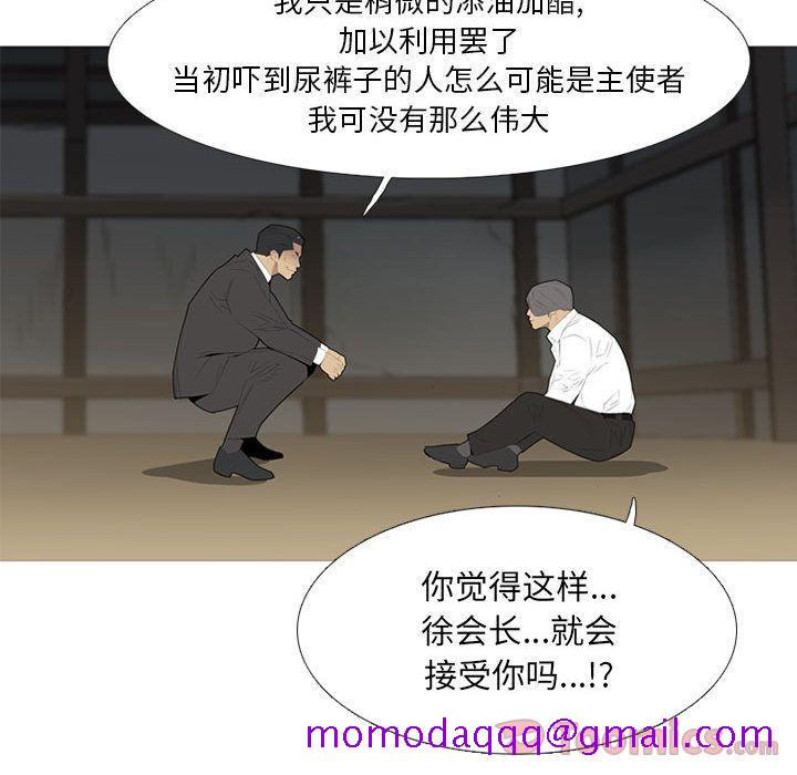 黑道风云[h漫]韩漫全集-黑道风云-第 33 章无删减无遮挡章节图片 