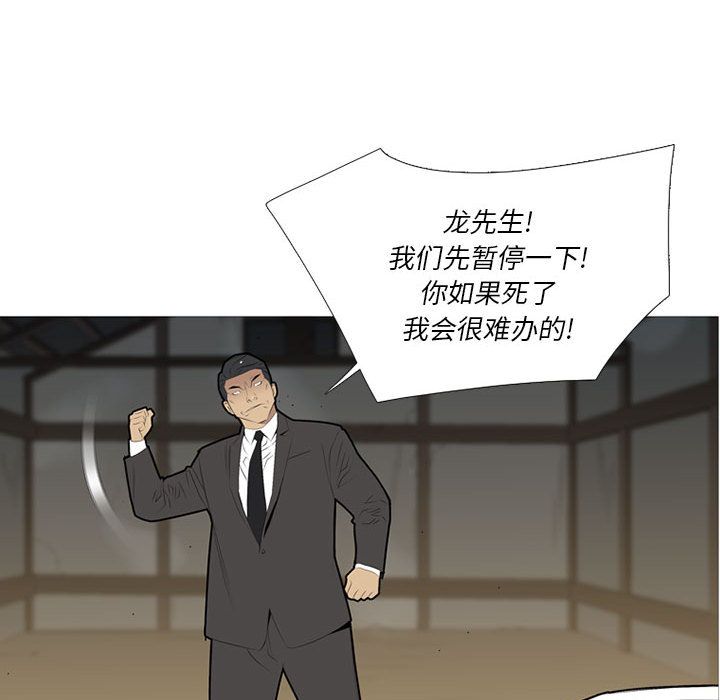黑道风云[h漫]韩漫全集-黑道风云-第 33 章无删减无遮挡章节图片 