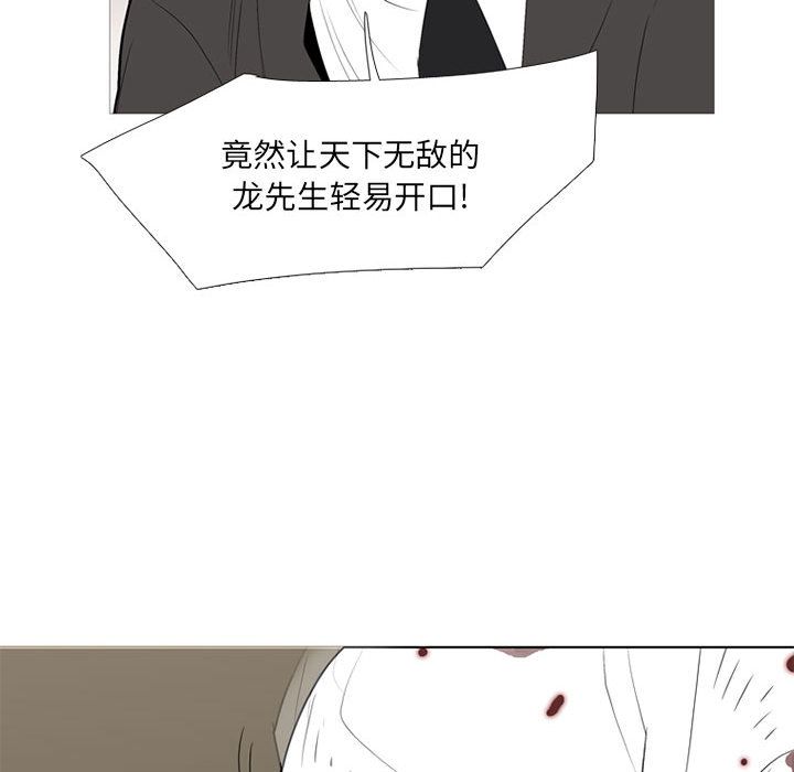 黑道风云[h漫]韩漫全集-黑道风云-第 33 章无删减无遮挡章节图片 