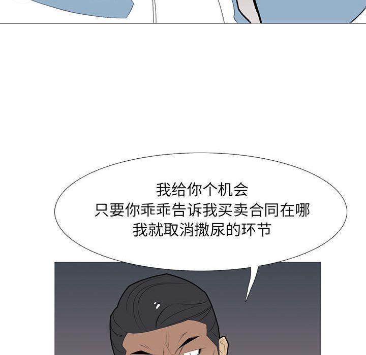 黑道风云[h漫]韩漫全集-黑道风云-第 33 章无删减无遮挡章节图片 