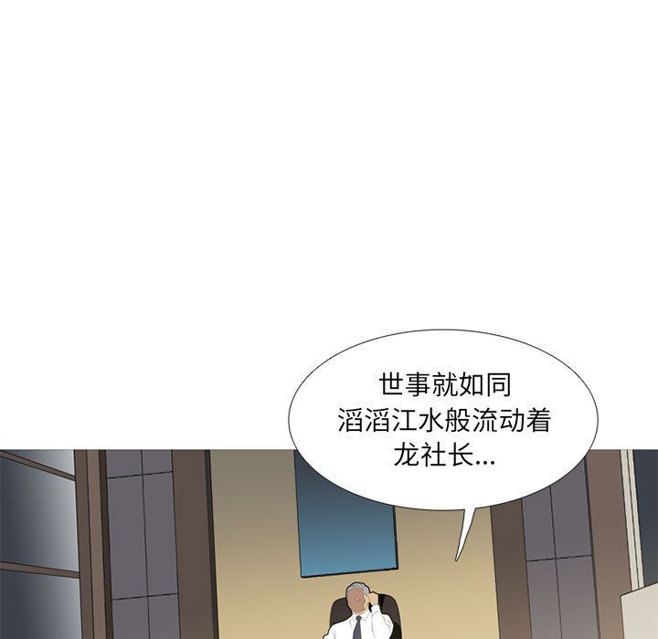 黑道风云[h漫]韩漫全集-黑道风云-第 33 章无删减无遮挡章节图片 